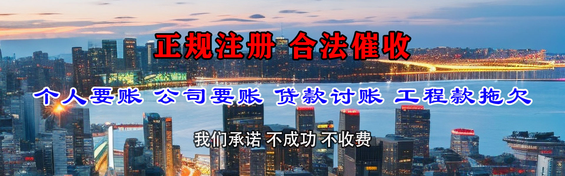 南市清款公司